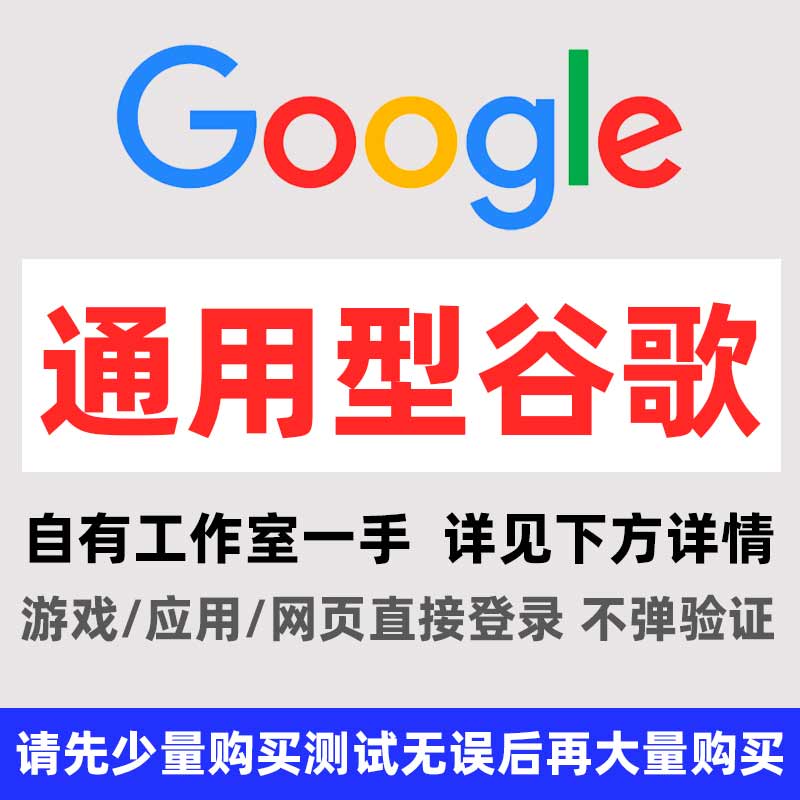 【优质】个人谷歌Gmail邮箱(类型3.注册满3个月.链接可用7天.有使用痕迹)